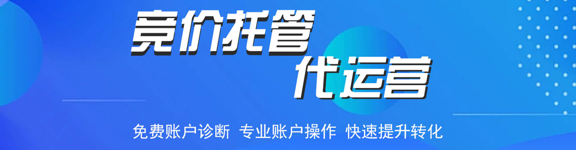 嘉荫百度开户返点